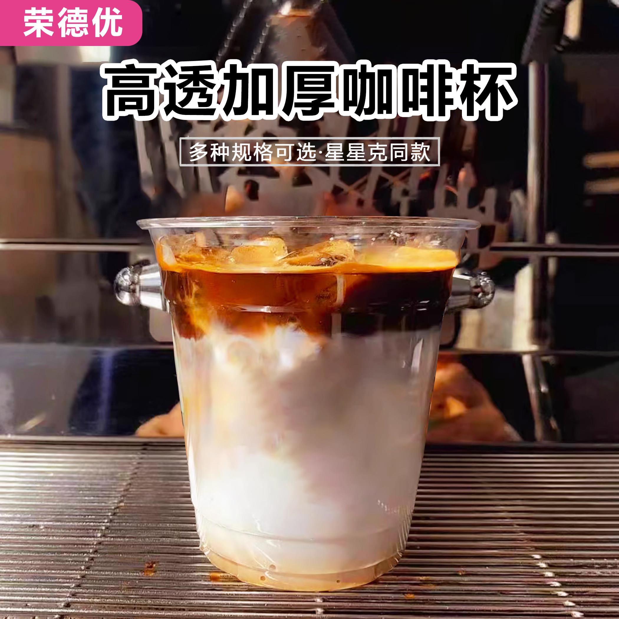 500ml一次性高透pet塑料冷饮420美式冰咖啡杯360ml奶茶杯带盖定制