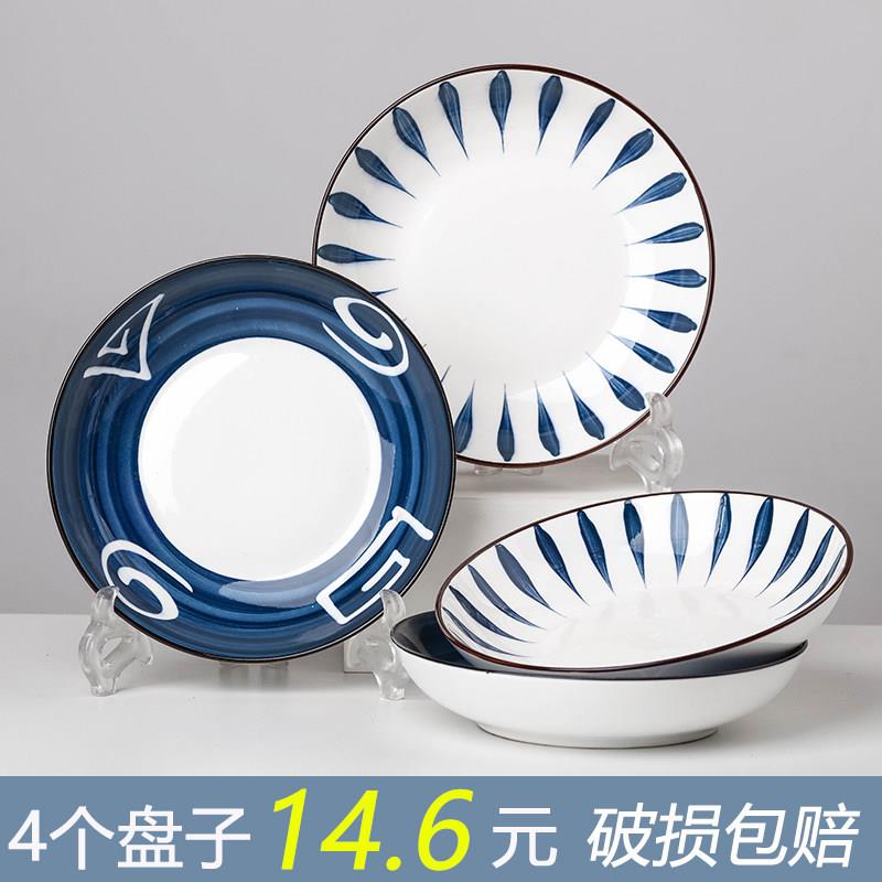 4个盘子菜盘 家用陶瓷新款菜碟日式简约网红深盘汤盘餐具碟子组合