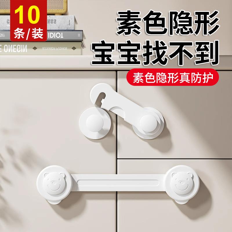 日本儿童锁扣宝宝防夹手防护抽屉扣柜门冰箱防开 门窗户卡扣安全