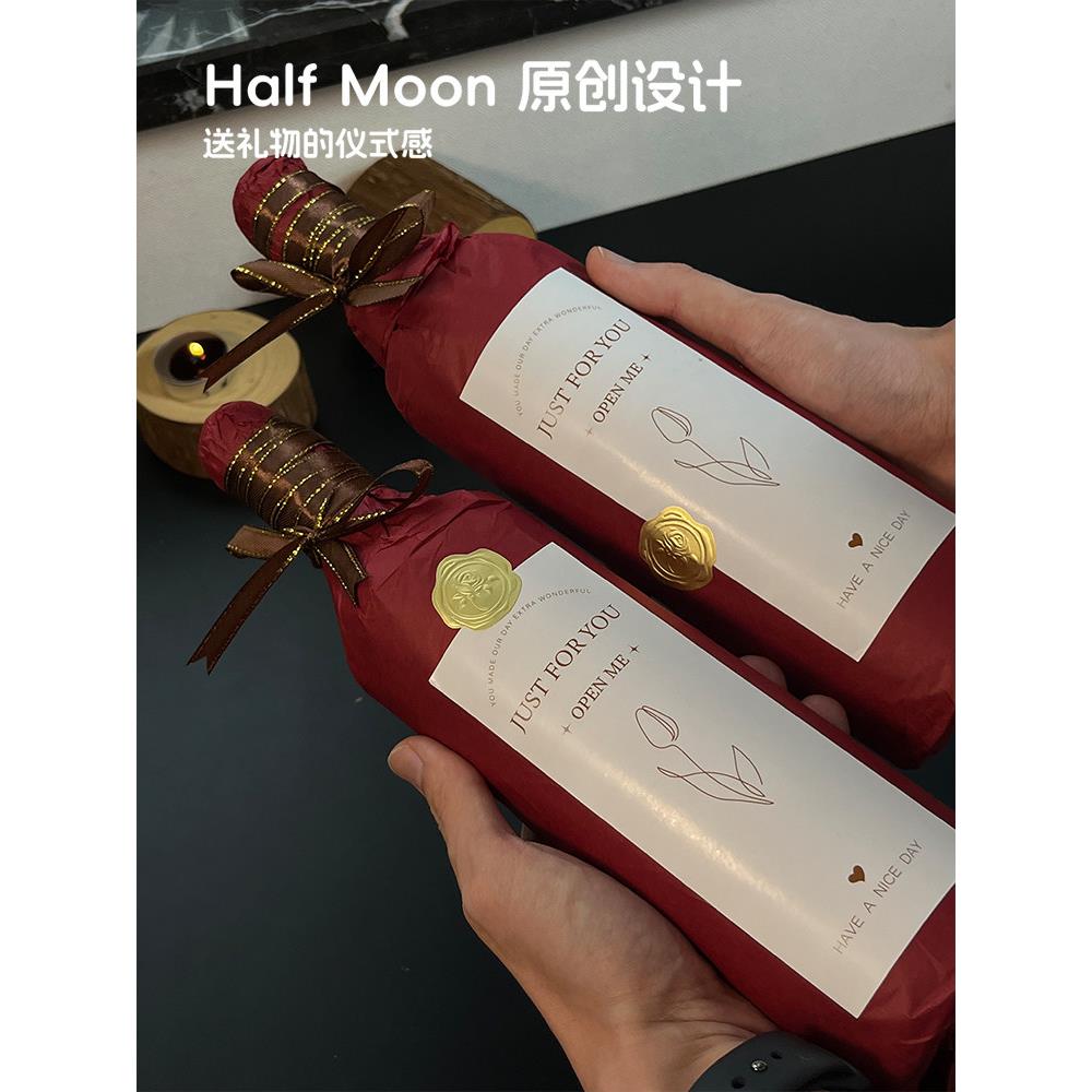Half Moon包红酒礼物雪梨纸高级感送礼礼品纸酒红色贴纸丝带材料