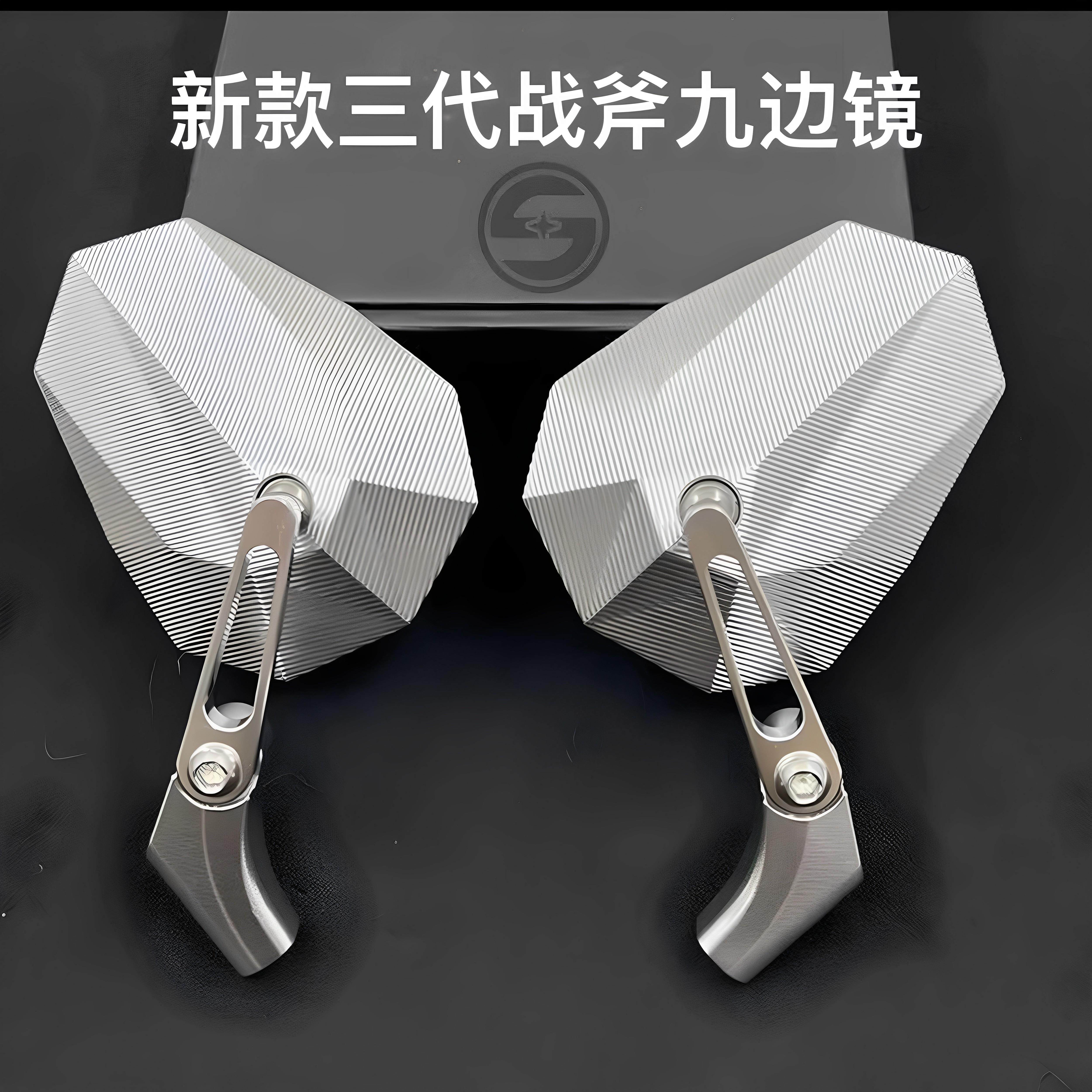 CNC三叶剑战斧后视镜小牛九号极核电动车摩托车改装通用型反光镜