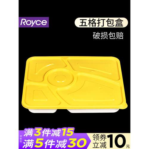 一次性餐盒长方形658五格六格外卖打包盒分格快餐盒便当饭盒餐盘