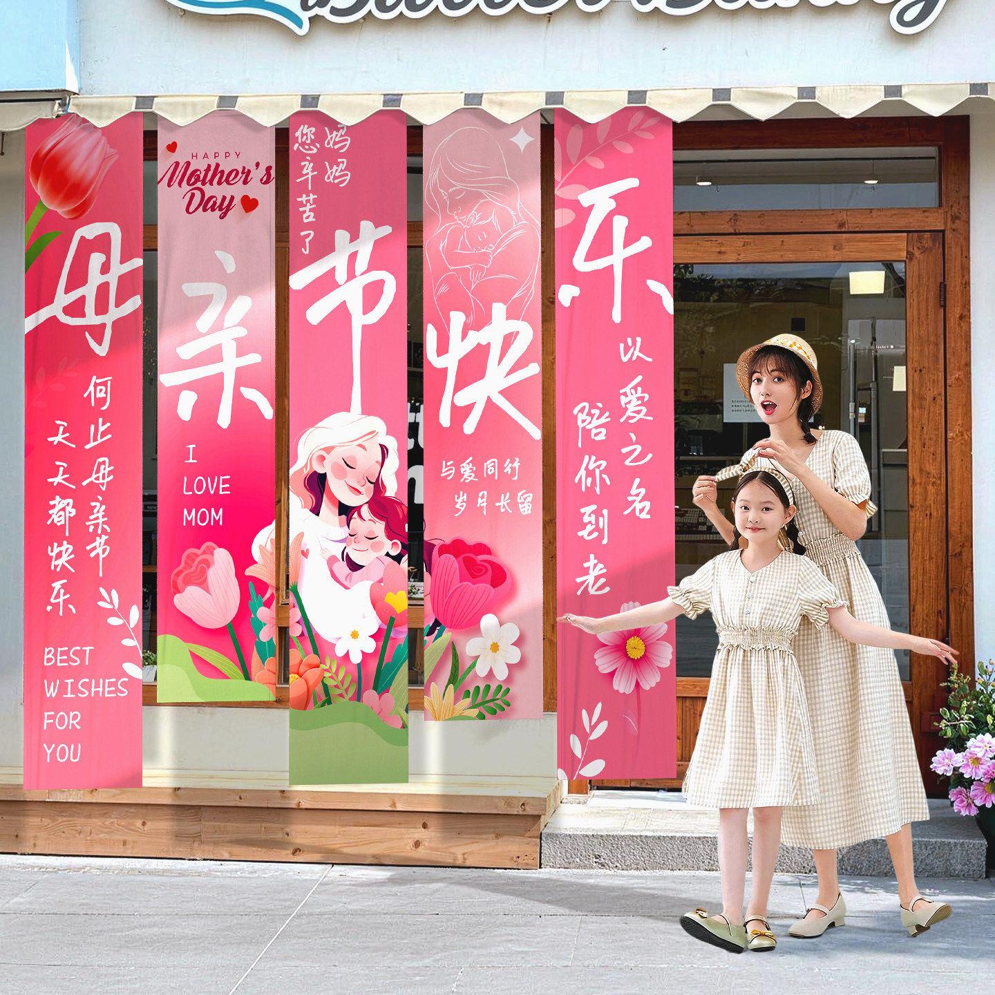 深圳顺丰 母亲节挂布场景布置礼物氛围商场门店铺打卡区条幅装饰