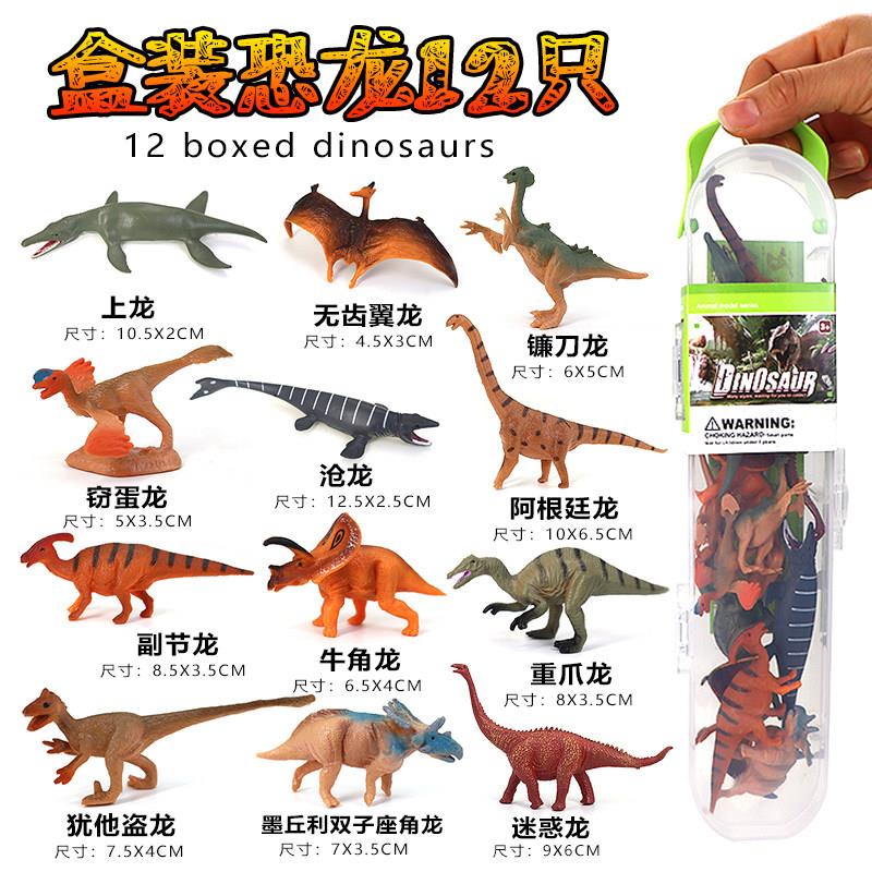 仿真恐龙套装盒装镰刀龙模型上龙玩具阿根龙塑胶翼龙沧龙儿童礼物