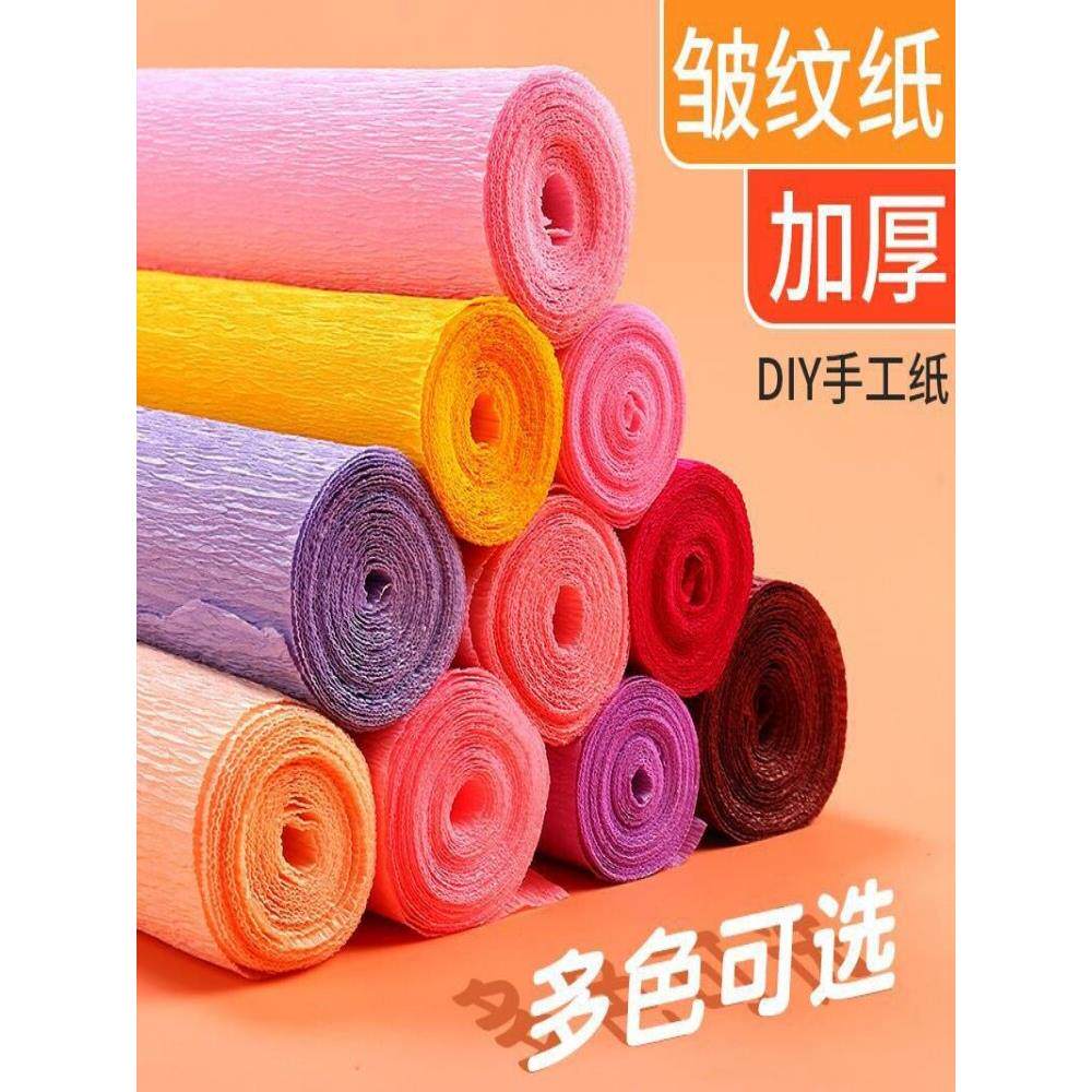 加厚彩色皱纹纸褶皱纸diy手工材料 卷边纸康乃馨玫瑰花制作手揉纸