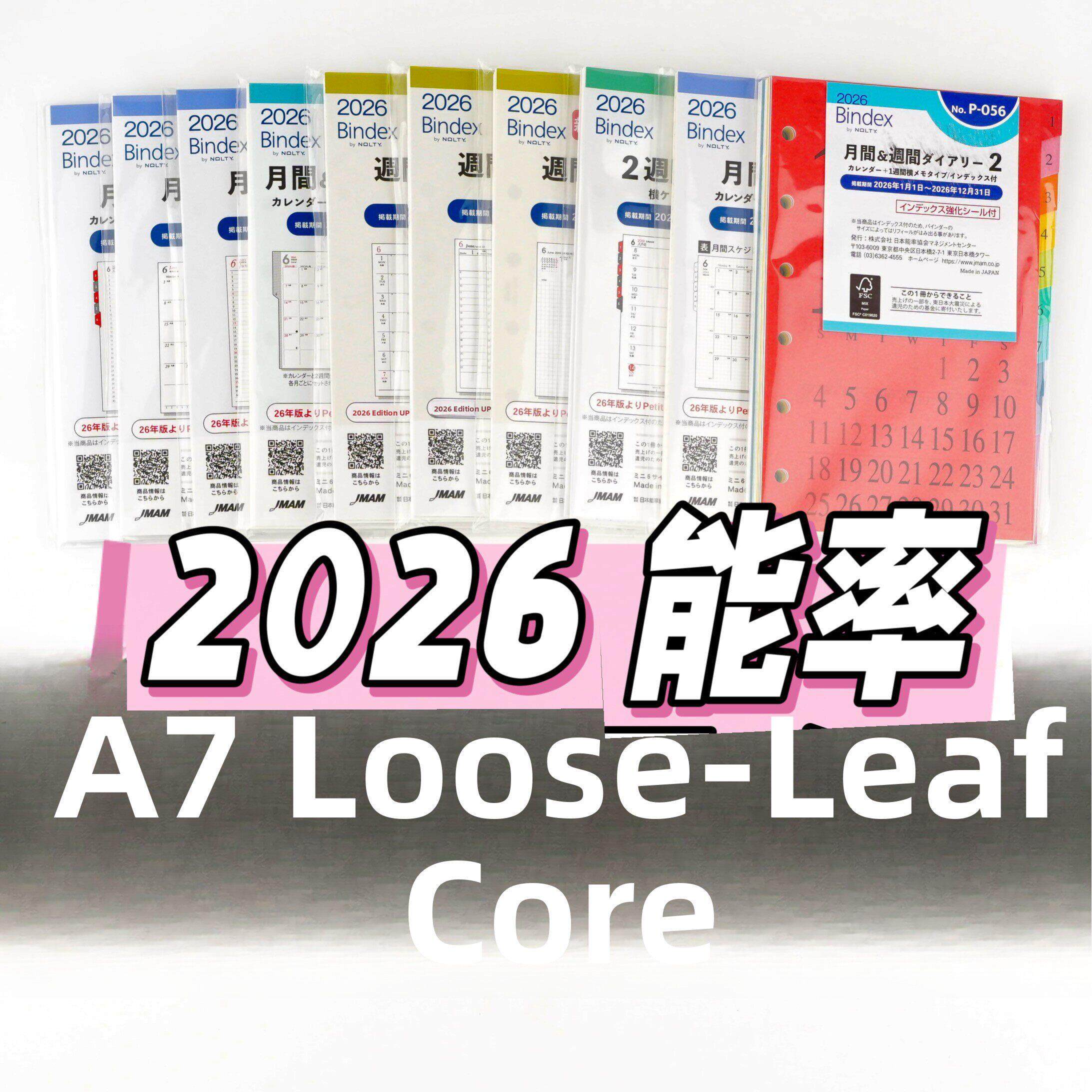 【现货】A7 2025年能率pagem彩虹索引周间 月间活页手帐内芯