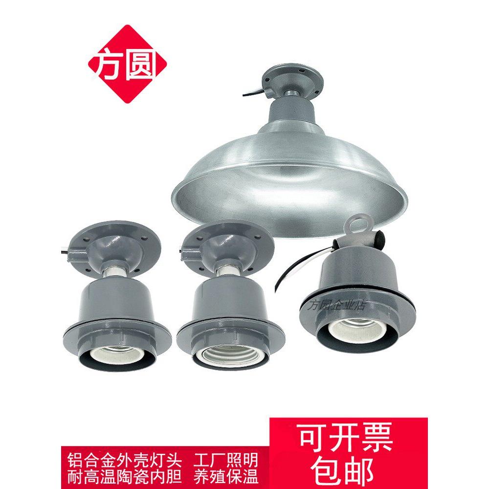 灯头螺口E27工矿灯头铜芯防水E40大瓦灯座仓库工厂房养殖保温灯罩