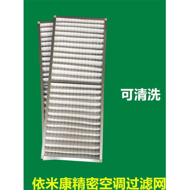 依米康精密空调过滤网纸框滤芯金属框可清洗防尘罩1100*375*30mm