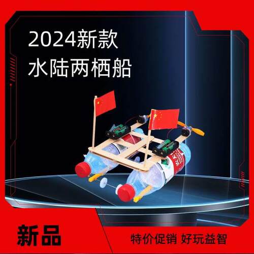 科技制作小发明科学实验手工DIY材料风力动力车船小学生变废为宝