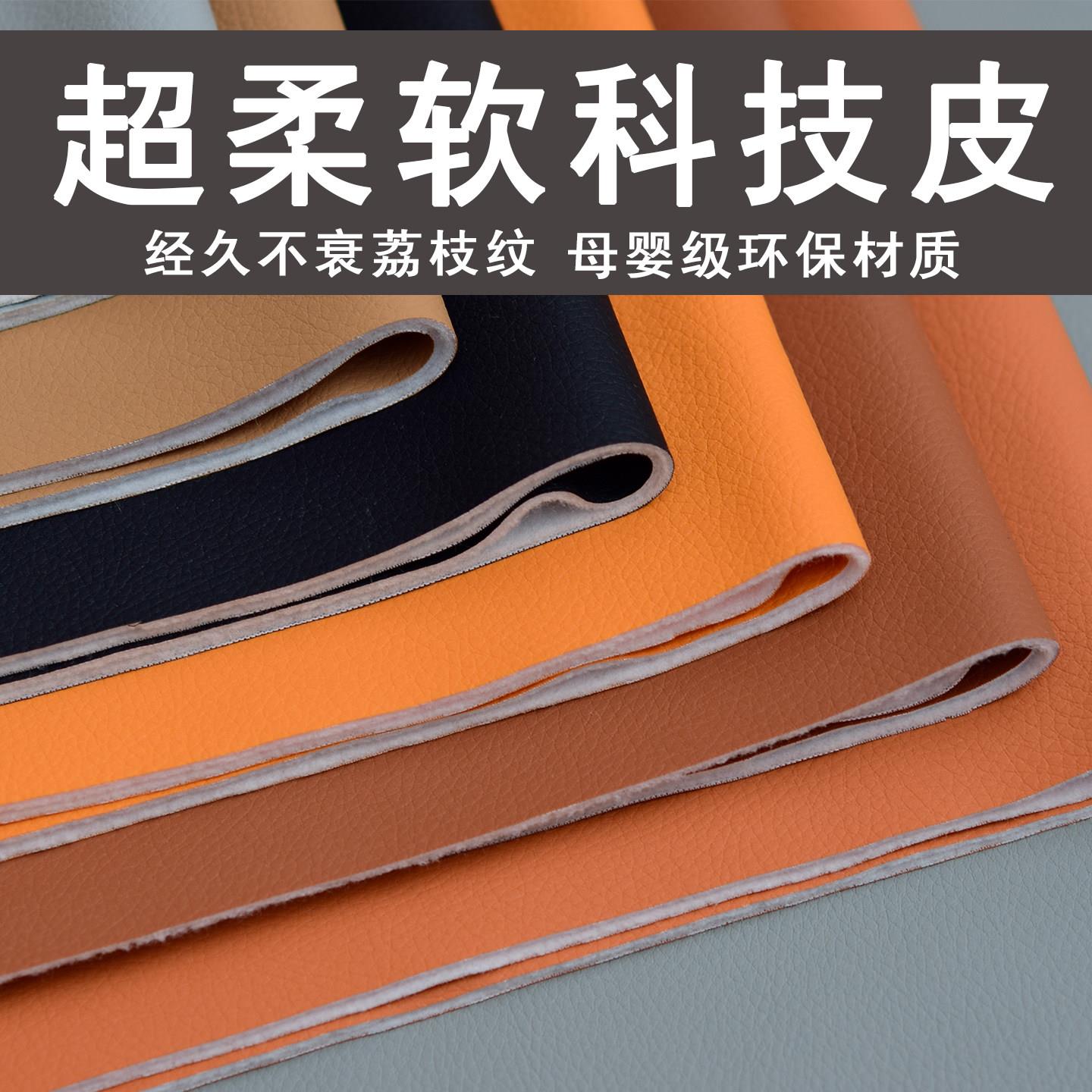 软包皮革面料柔软科技皮沙发床头坐垫皮子硬包背景墙皮料防水耐磨