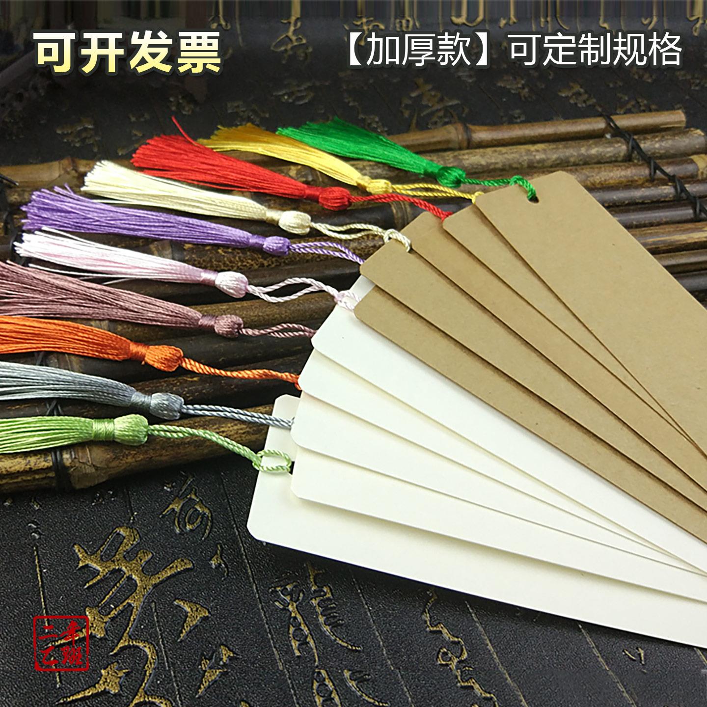 空白书签来图定做订制手工书签diy材料包自制创意手绘卡学生用