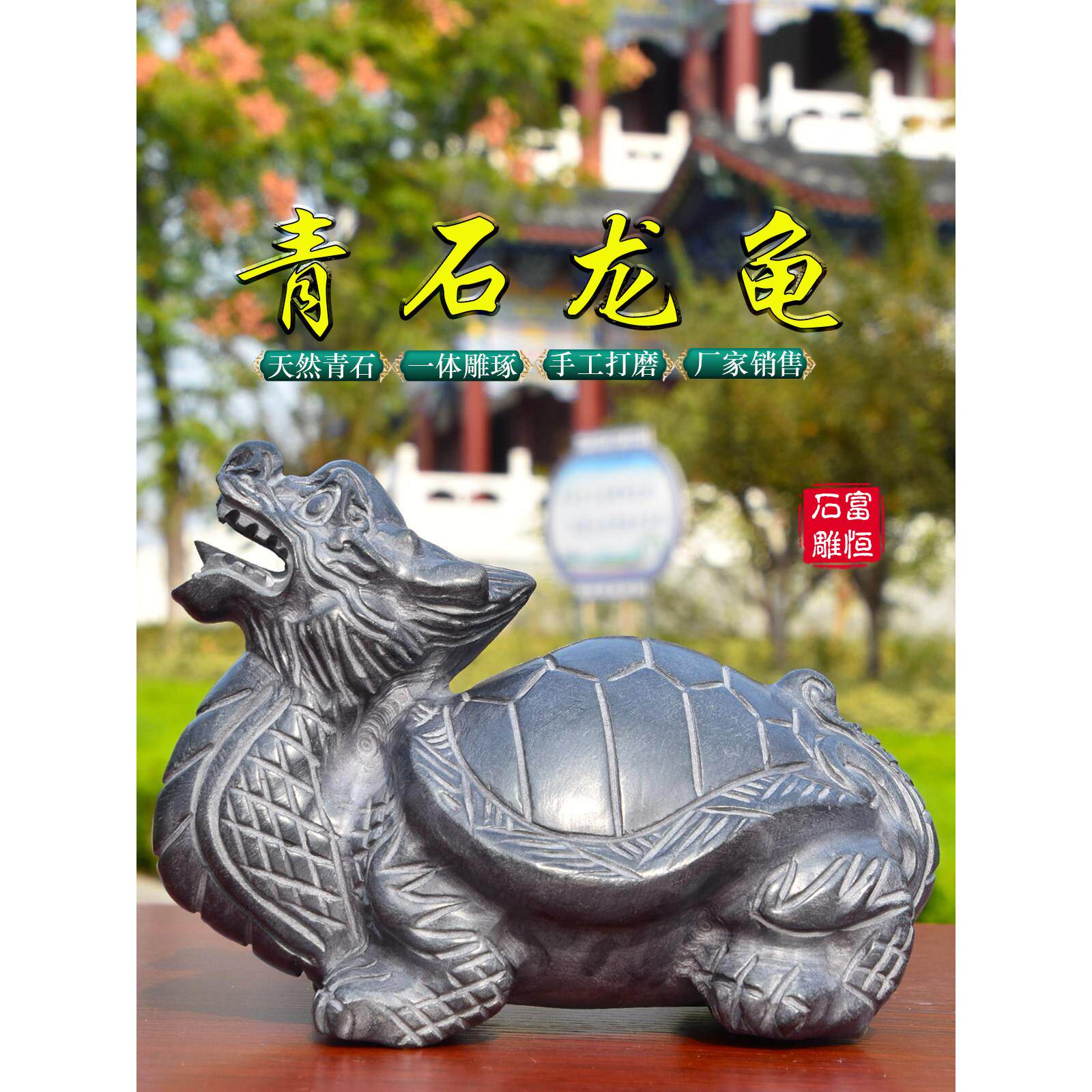 龙龟摆件招财镇宅石雕母子龙龟青石八卦龙头龟石头赑屃霸下石材龟