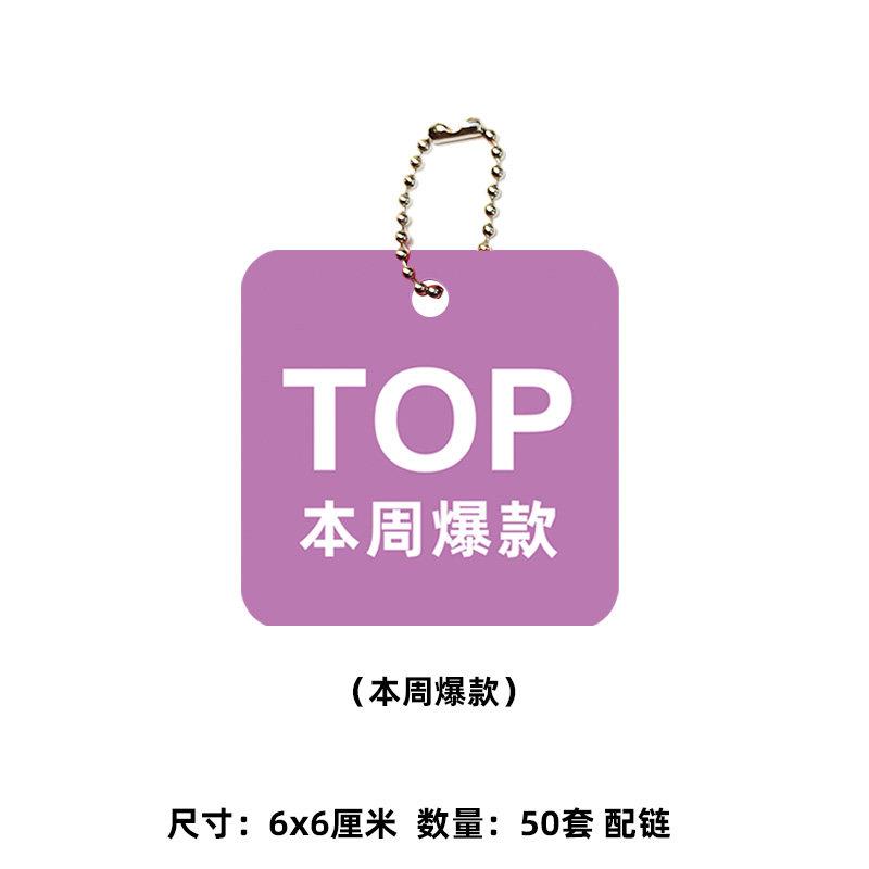 主推款吊牌买一送一小挂牌悬挂促销标签牌防水磨砂价签服饰鞋包