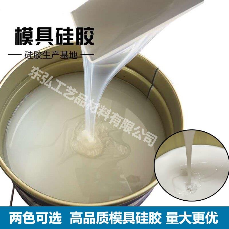 包邮半透明模具硅胶手办模型翻模硅胶工艺品模具液体硅胶原材料