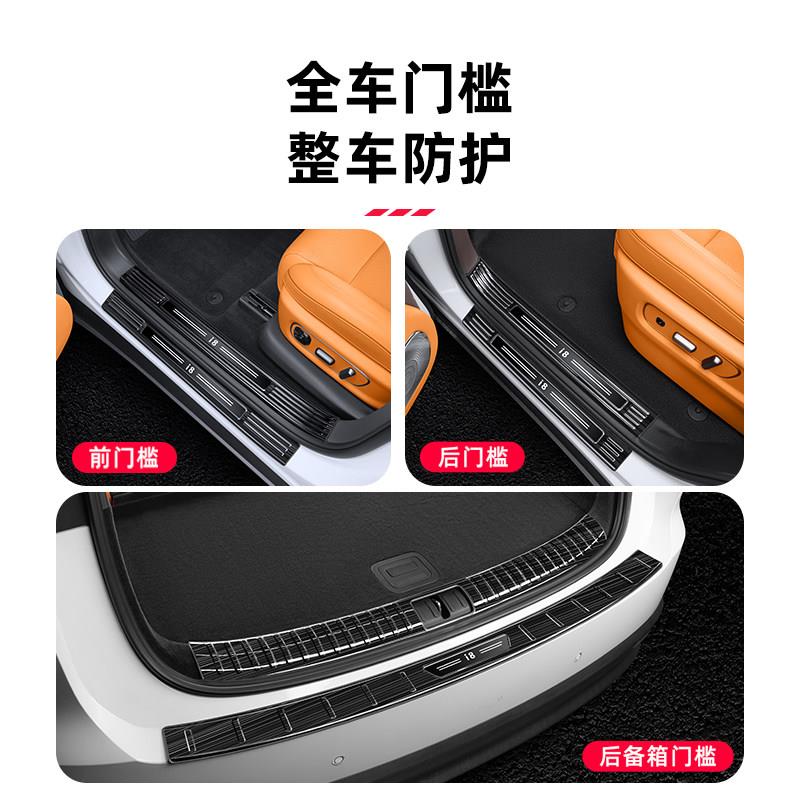 适用理想i8i6后备箱门槛条踏板不锈钢车门配件改装汽车内用品专用图片