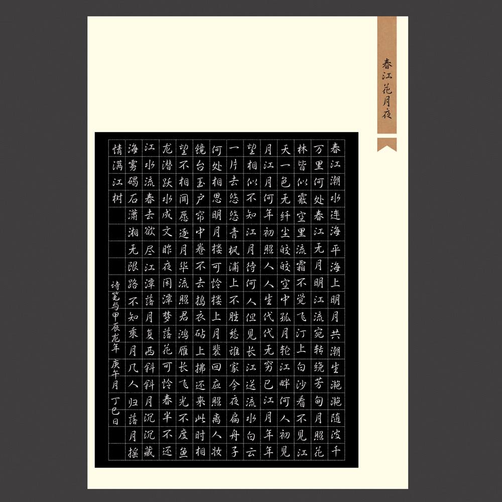 A3加厚黑底方格纸硬笔书法比赛专用纸钢笔作品创作展览用纸E042款图片