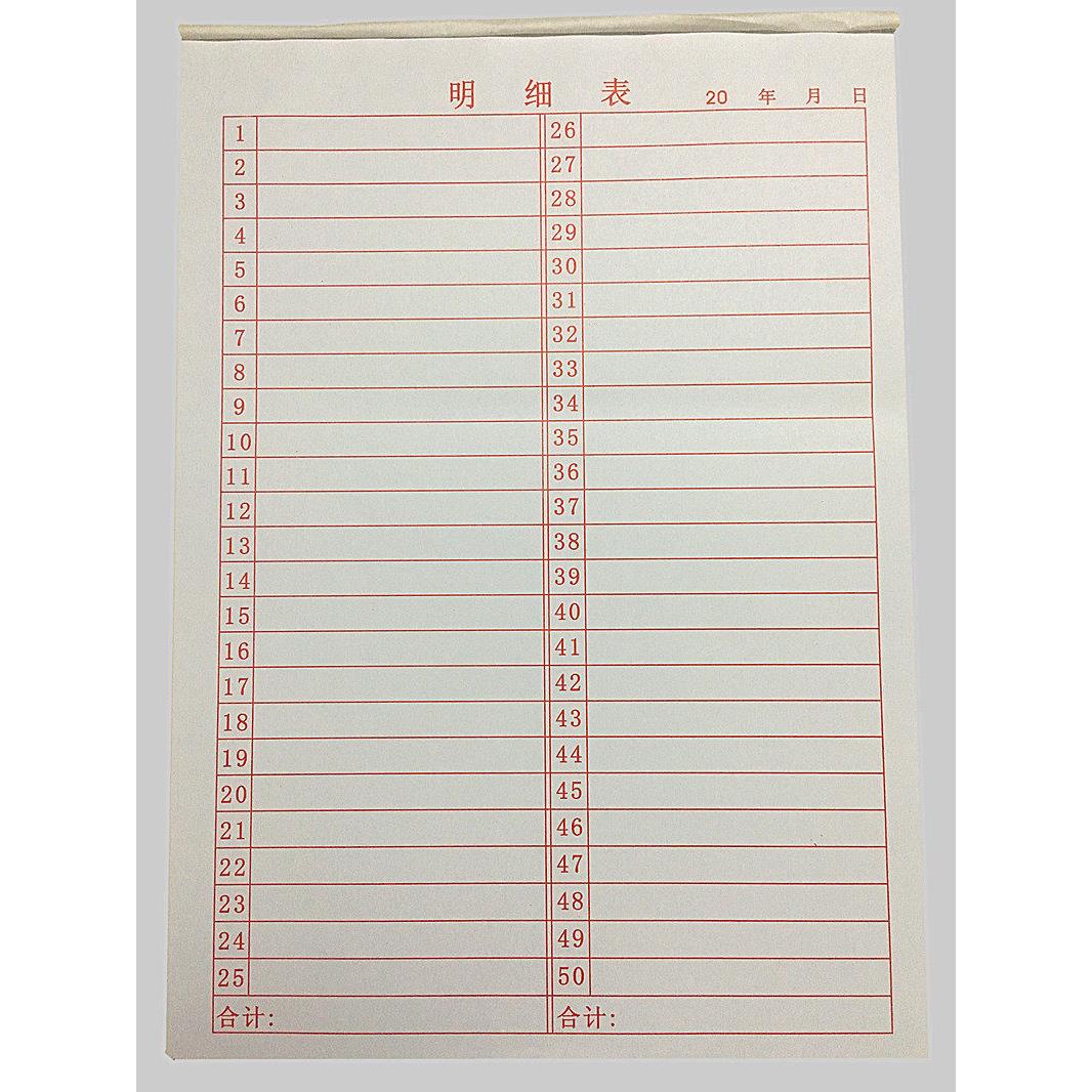 仓库盘点清单1-50明细表纸1到49格彩色数字盘点记数统计表格