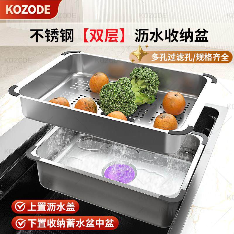 加厚不锈钢水槽盆中盆单槽变双槽洗菜盆手工大盆多功能叠用沥水篮