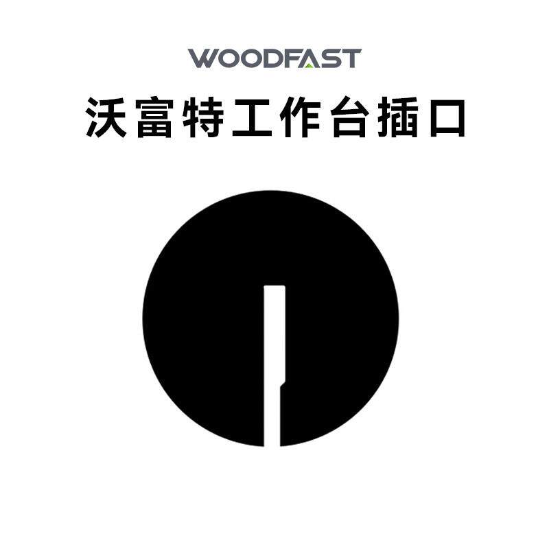 WOODFAST沃富特带锯插口嵌块实心塑料锯条切割专用圆形耗材RIKON