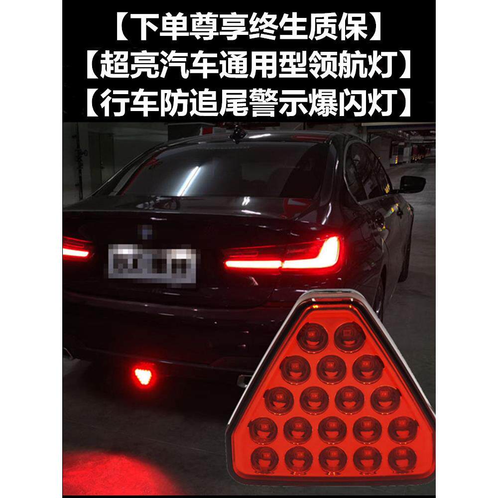 汽车通用灯F1 RS改装 后唇后杠包围后雾灯刹车尾灯爆闪巡航灯