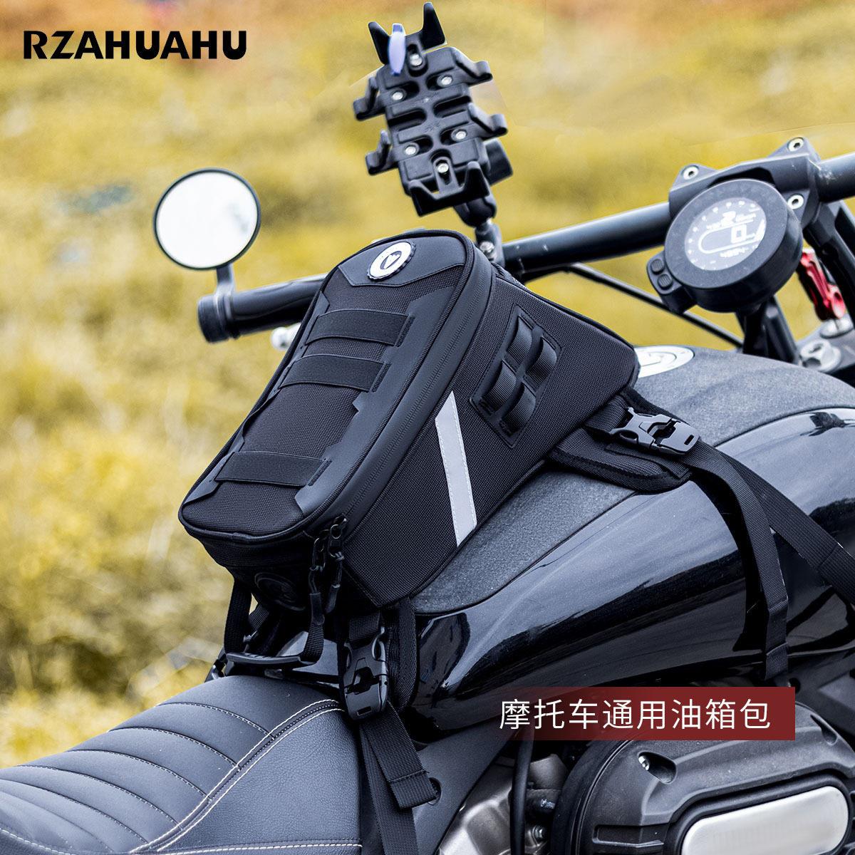 RZ新款摩托车油箱包多功能手提包导航水机包机车骑士包摩旅装备