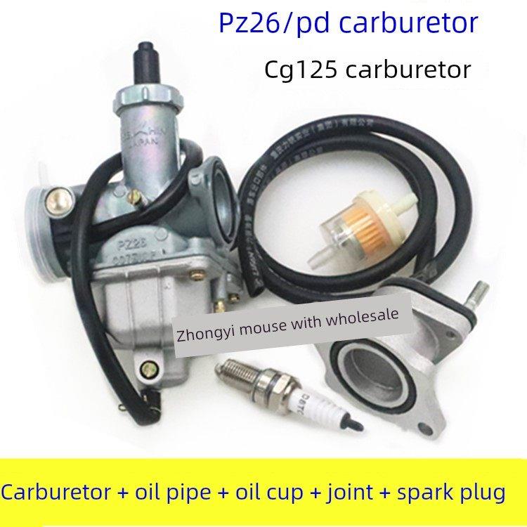 (新)男装车Cg125摩托车化油器Pz26 Cg125/ 125cc化油器