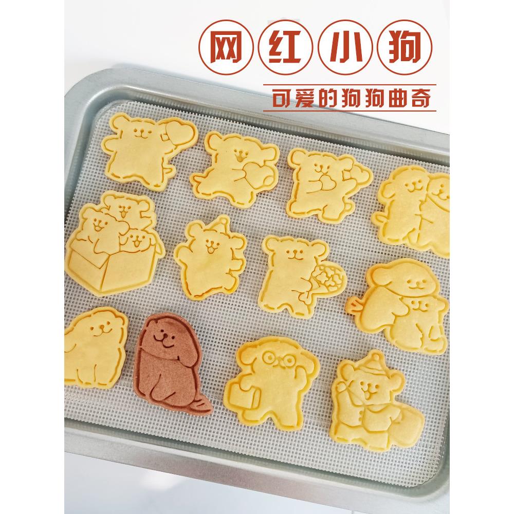 特价网红线条小狗饼干模具卡通马尔济斯修狗曲奇按压印花烘焙工具