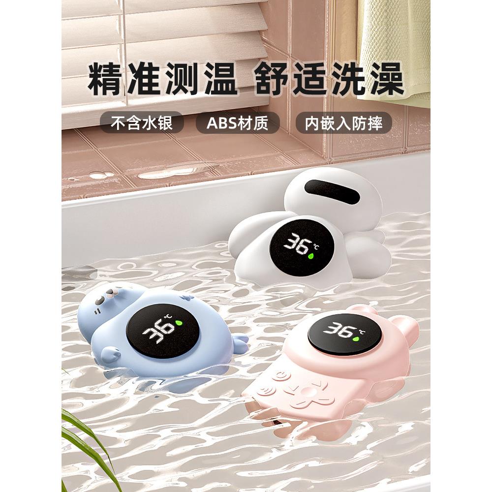 婴儿水温度计儿童婴儿沐浴器家用水温度计洗澡水温度室内