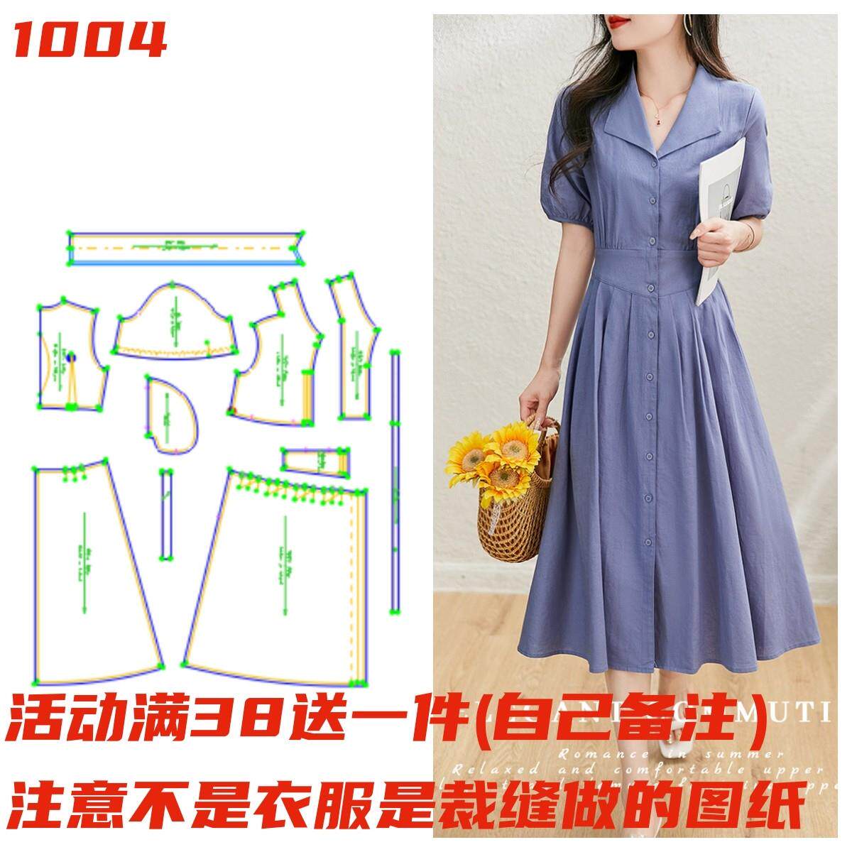 衣依纸样样版图1004款茶歇衬衫连衣裙纸样打版缝纫裁剪纸样DIY1:1