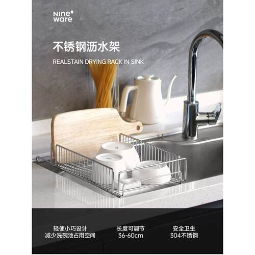 韩国进口nineware厨房水槽上方碗碟菜板沥水置物架伸缩多用盘架