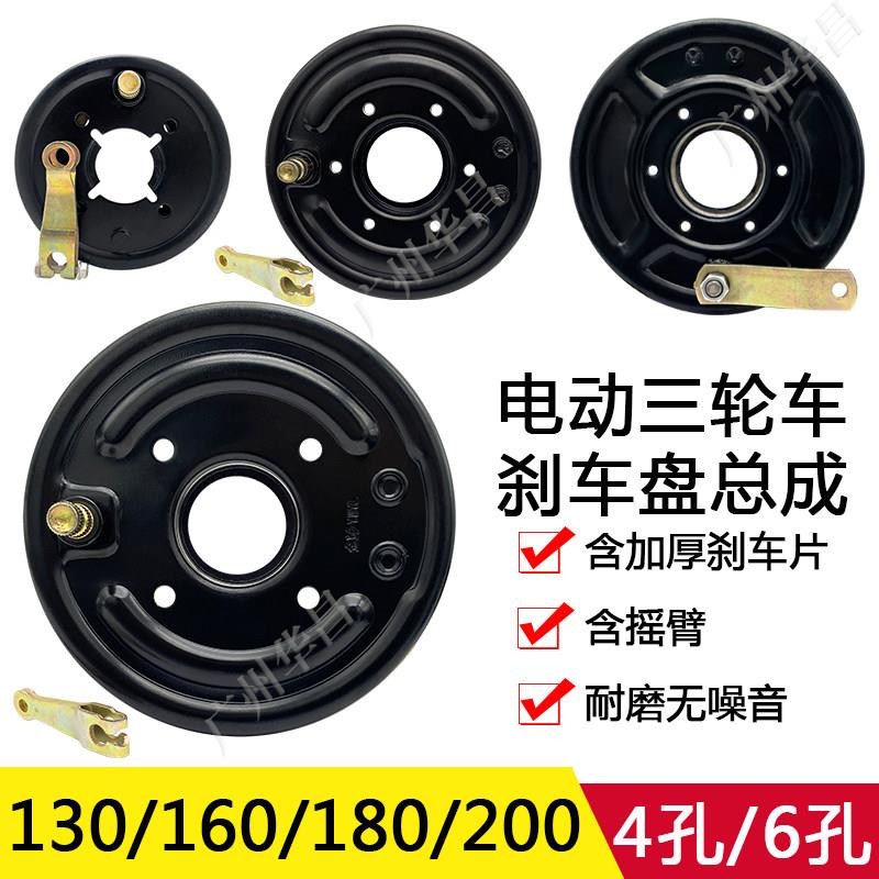 摩托电动三轮车刹车盘总成130/160/200/180刹鼓盖/6206/6205全套