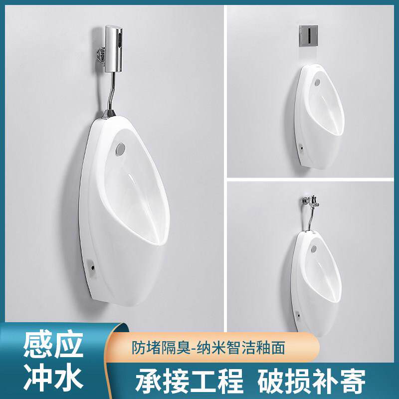 日本TO小便斗UW904SB挂墙式小便器男士感应小便池酒店公卫尿斗