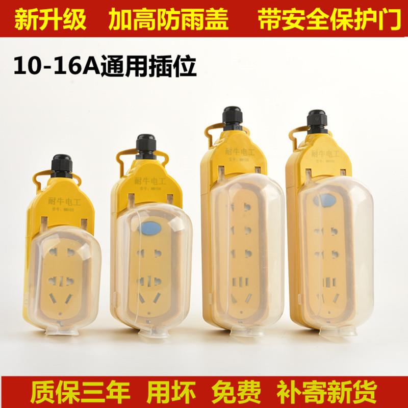 纯铜防水防雨不带线插座多功能家用接线无线插线板10-16A通用插排