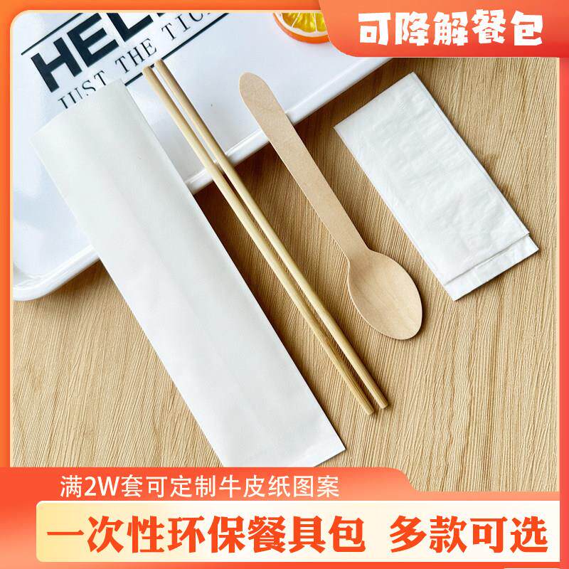 一次性碳化筷子勺子纸巾中式套装外卖桦木麦秸秆餐具环保可降解