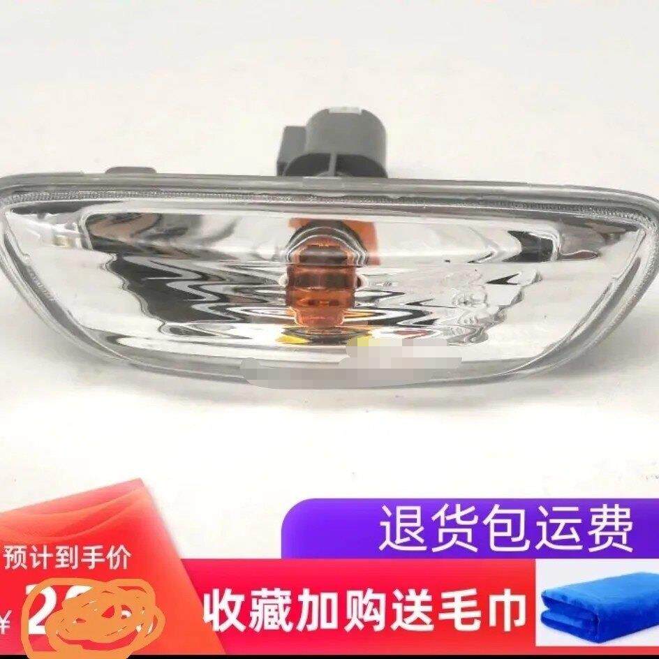 适用于09/16款福瑞迪ix25叶子板边灯小灯转向灯侧灯翼子板灯灯罩