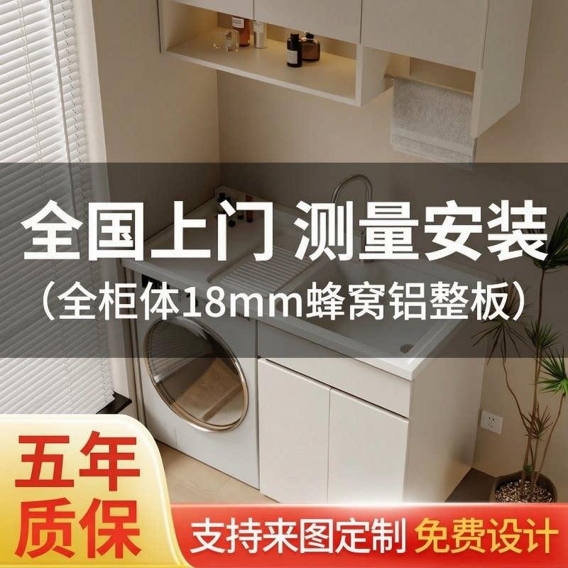 定制切角石英石洗衣池台盆一体洗手盆洗手台阳台柜洗衣机一体柜