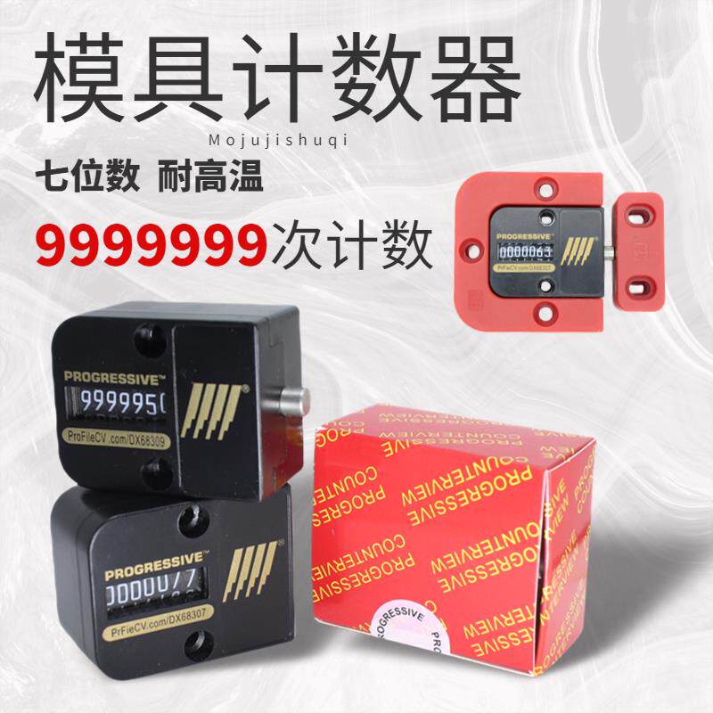 机械式7位数计数器 CVPL-18 cvpl-200诺海模具计数器 江浙沪包邮