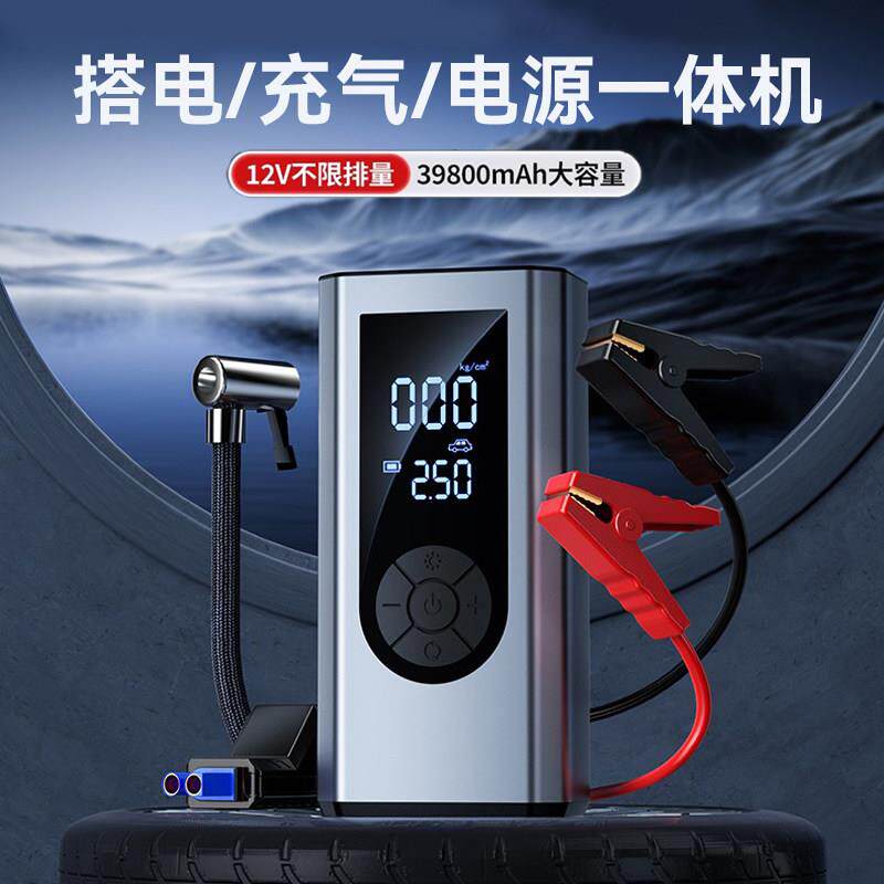 汽车应急启动电源充气泵一体机电瓶搭电宝打火神器摩托车轿车强启