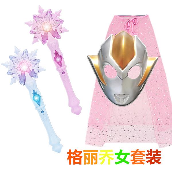 卡尔蜜拉女超人格丽乔面具女孩头套扮演披风玩具魔法棒头镖变身器