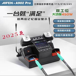 速工AIFEN爱风 A902PRO双工位焊台450W大功率焊台兼容210 245 115