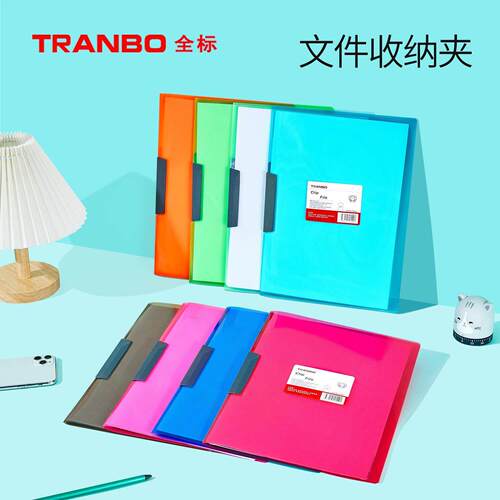 Tranbo/全标多彩型文件夹半旋转拉杆报告透明红色活页小学生专用