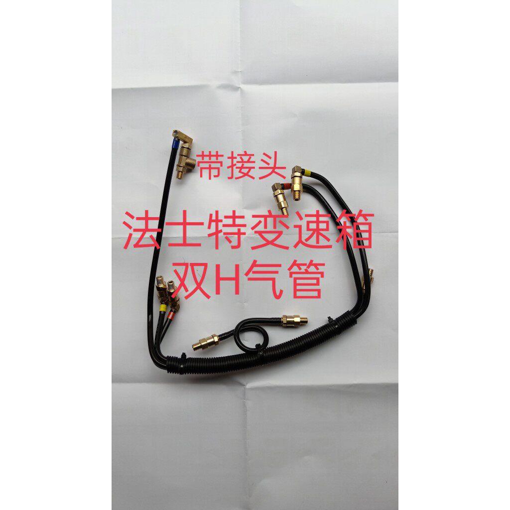 法士特变速箱气管十二档新式双H气管整套高低档气管带全铜接头