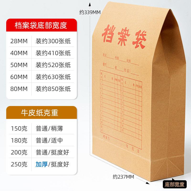 档案袋牛皮纸50个装牛皮档案袋纸质资料袋标书袋加厚a4投标文件袋