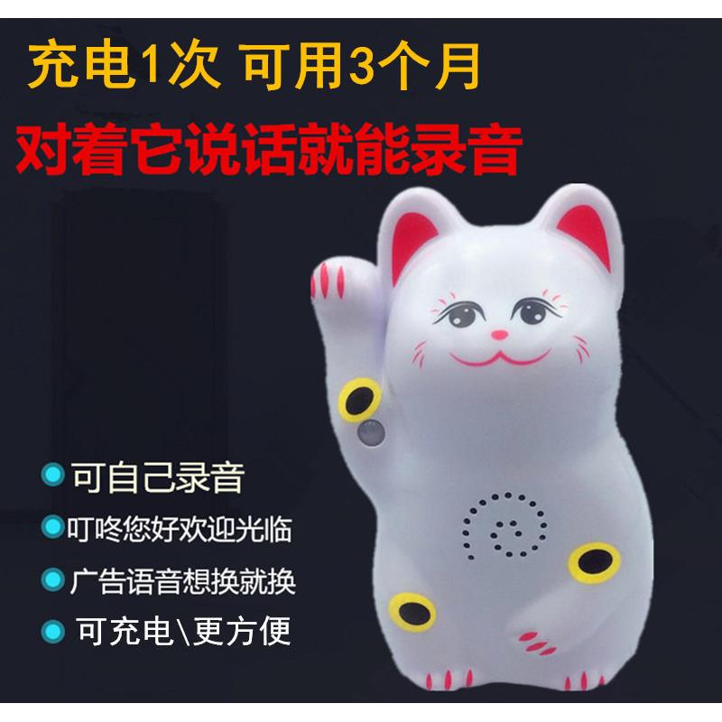 人体感应门铃可录音招财猫店铺迎宾感应器红外线语音定制欢迎光临