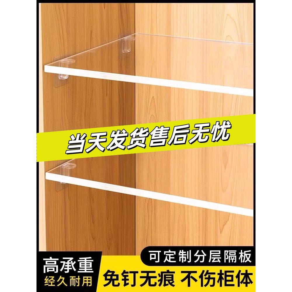 亚克力隔板定制置物架衣鞋储物柜子挡板透光托盘装饰分层板免打孔