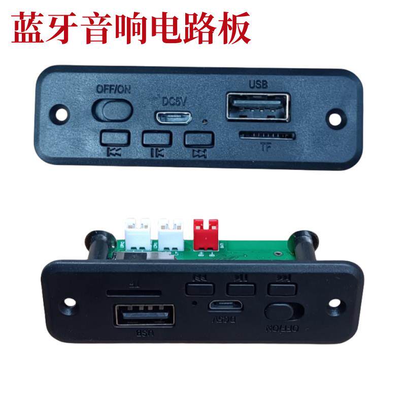 双声道功放板蓝牙模组 diy音响电路板音箱主板A2左右声道立体声板