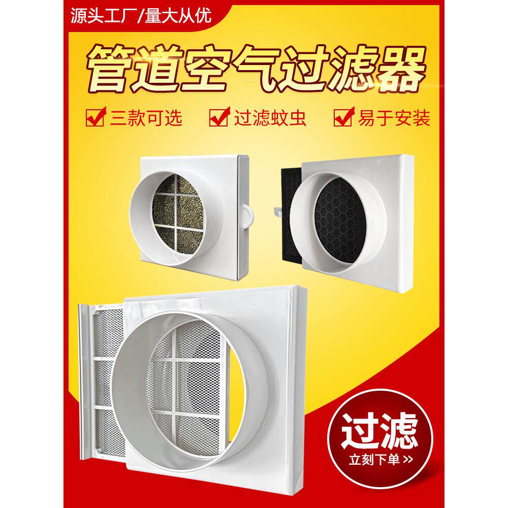 管道过滤器通风换气过滤网新风防蚊虫灰尘排风管风机进气口过滤棉