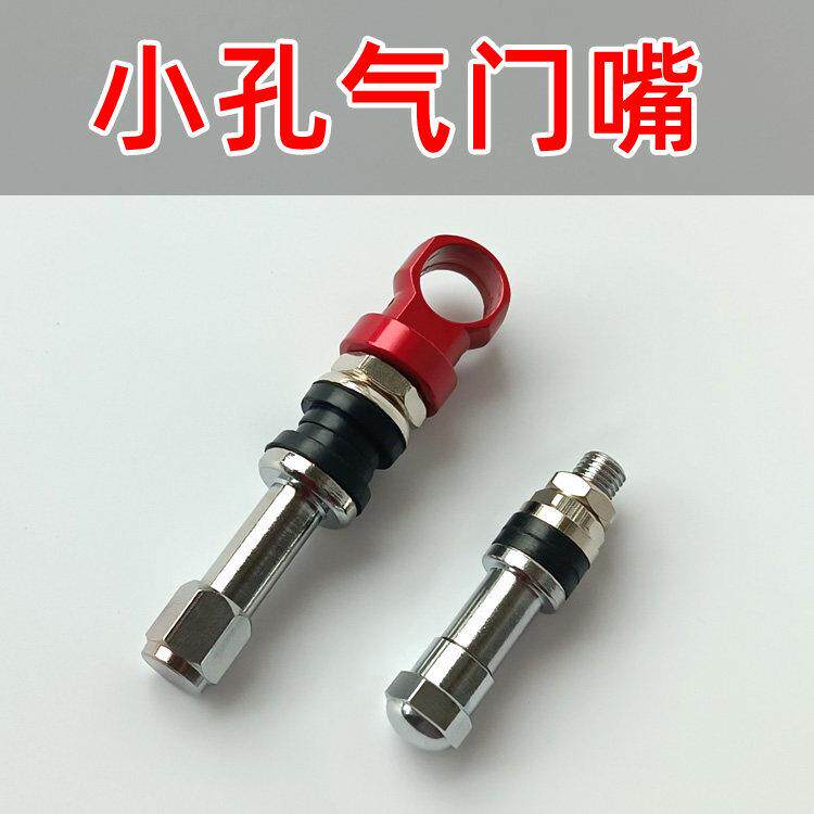适用于BBS SSR WORK轮毂6mm小孔径气门嘴8mm可装胎压监测传感器