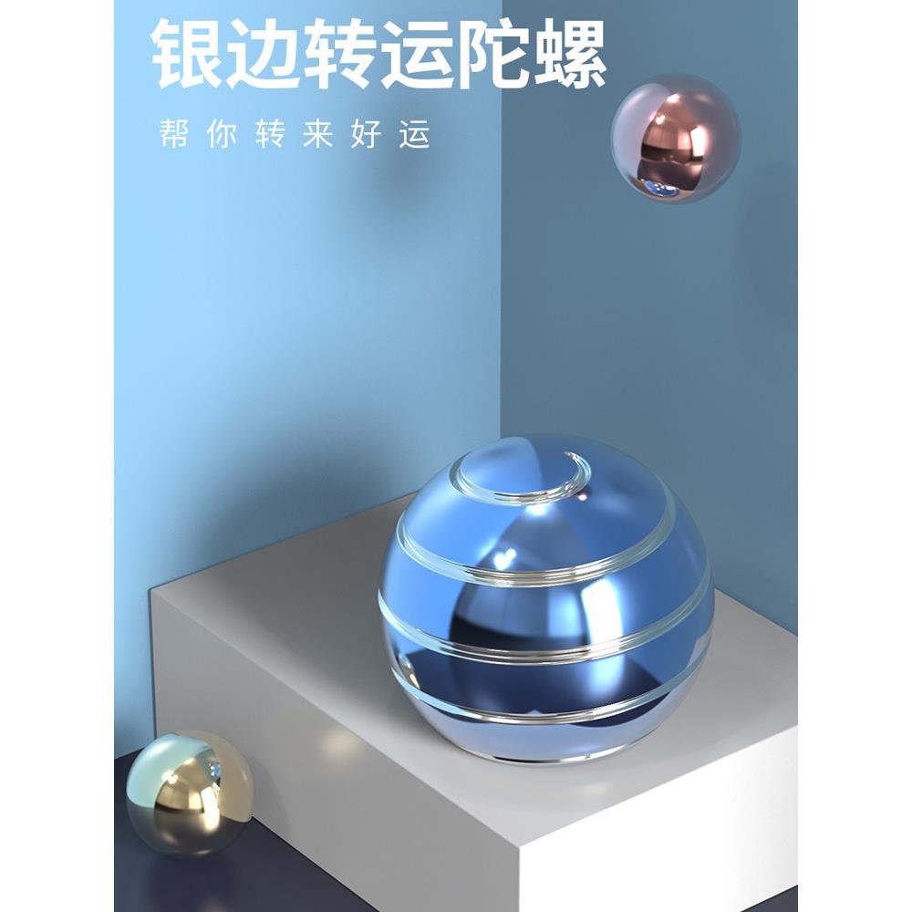 手动旋转陀螺圆球把玩手件解压神器玩具金属陀螺车内饰品桌面摆件