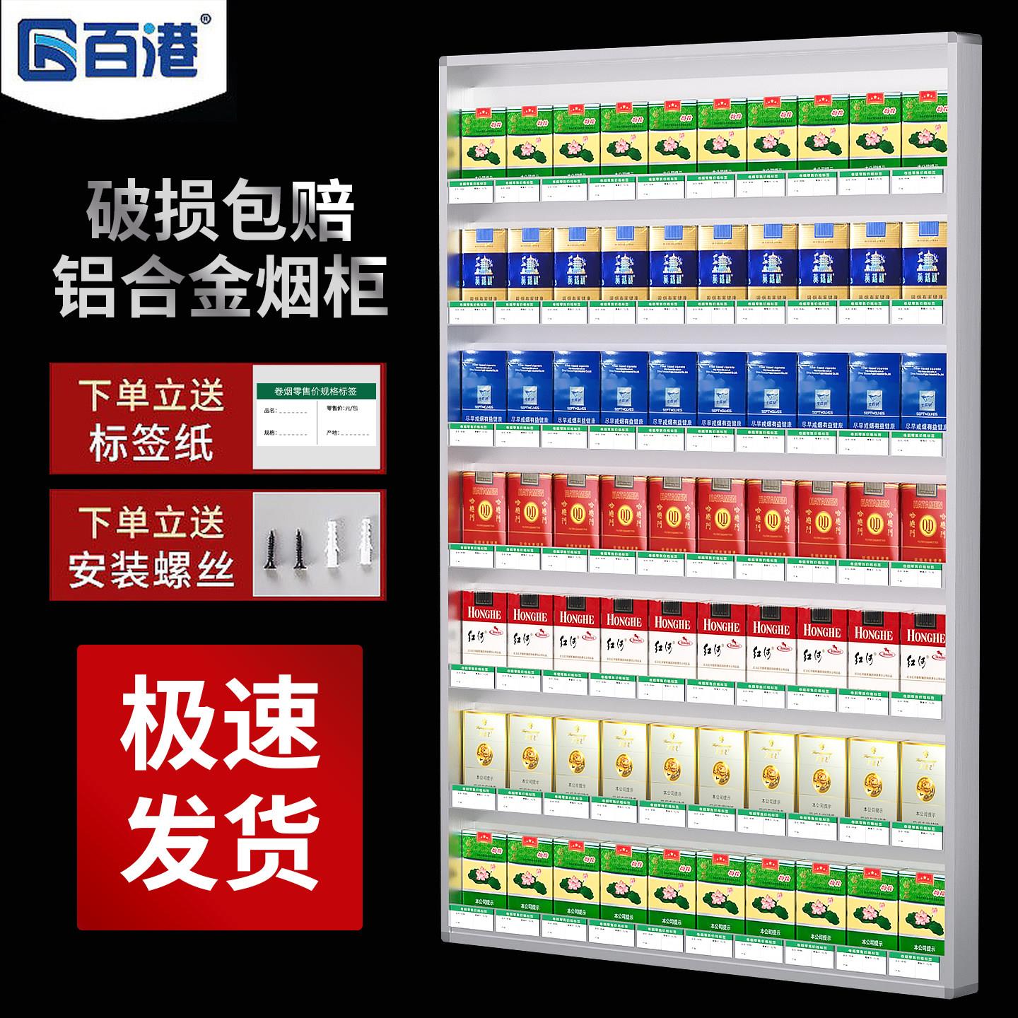 超市烟柜展示柜收银台便利店放烟架子挂墙式铝合金烟酒架超市烟架